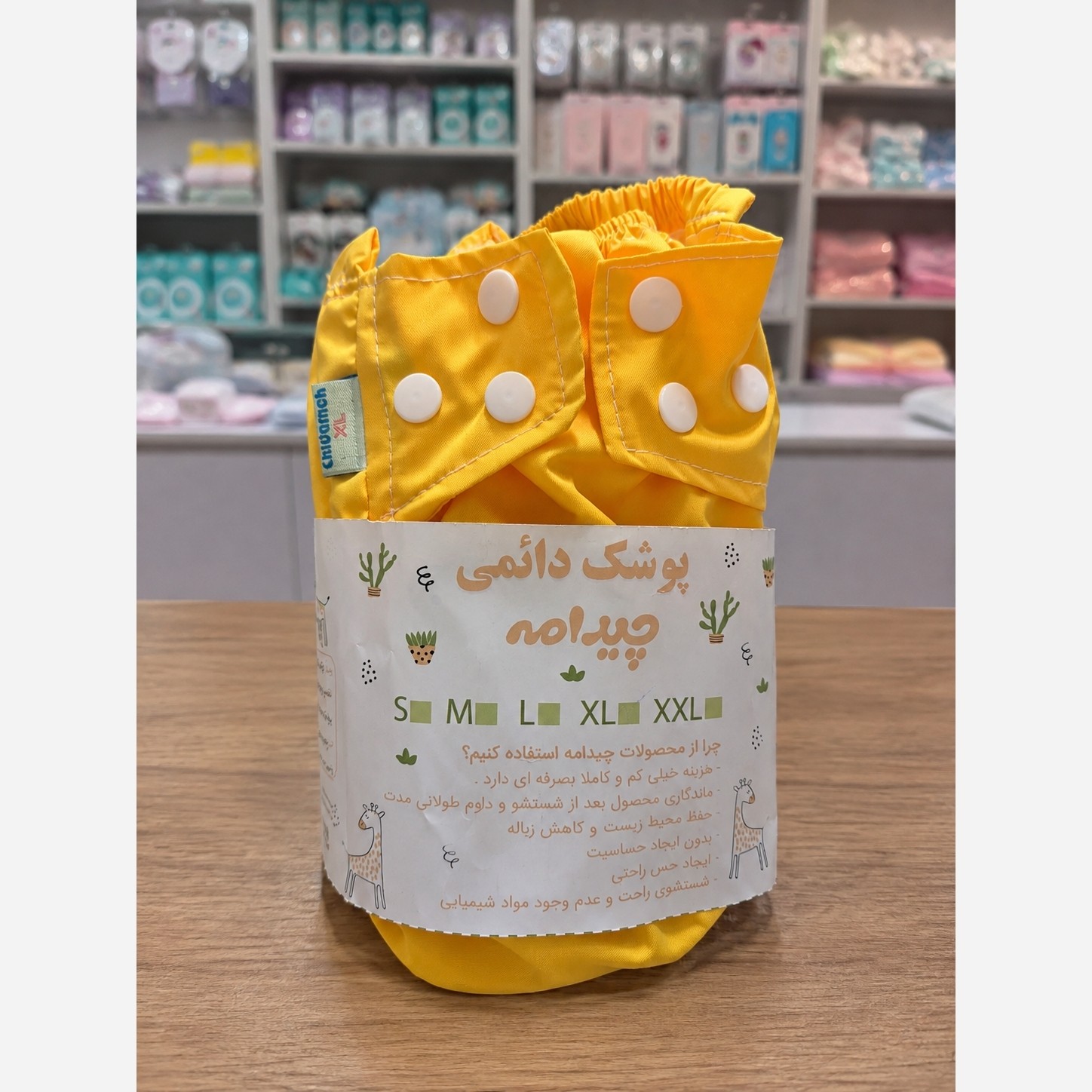 پوشک چیدامه سایز xl